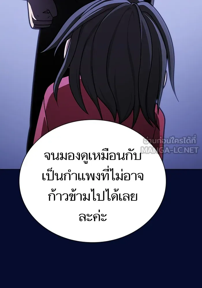 The Tutorial Tower of the Advanced Player ตอนที่ 223 หน้า 63