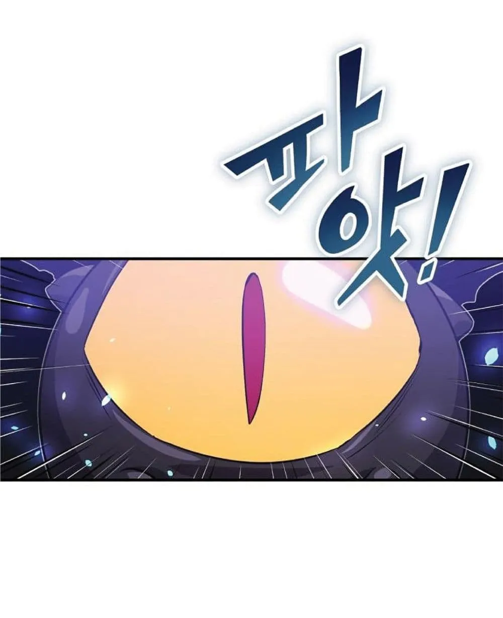 The Dark Magician Transmigrates After 66666 Years ตอนที่ 2 หน้า 116