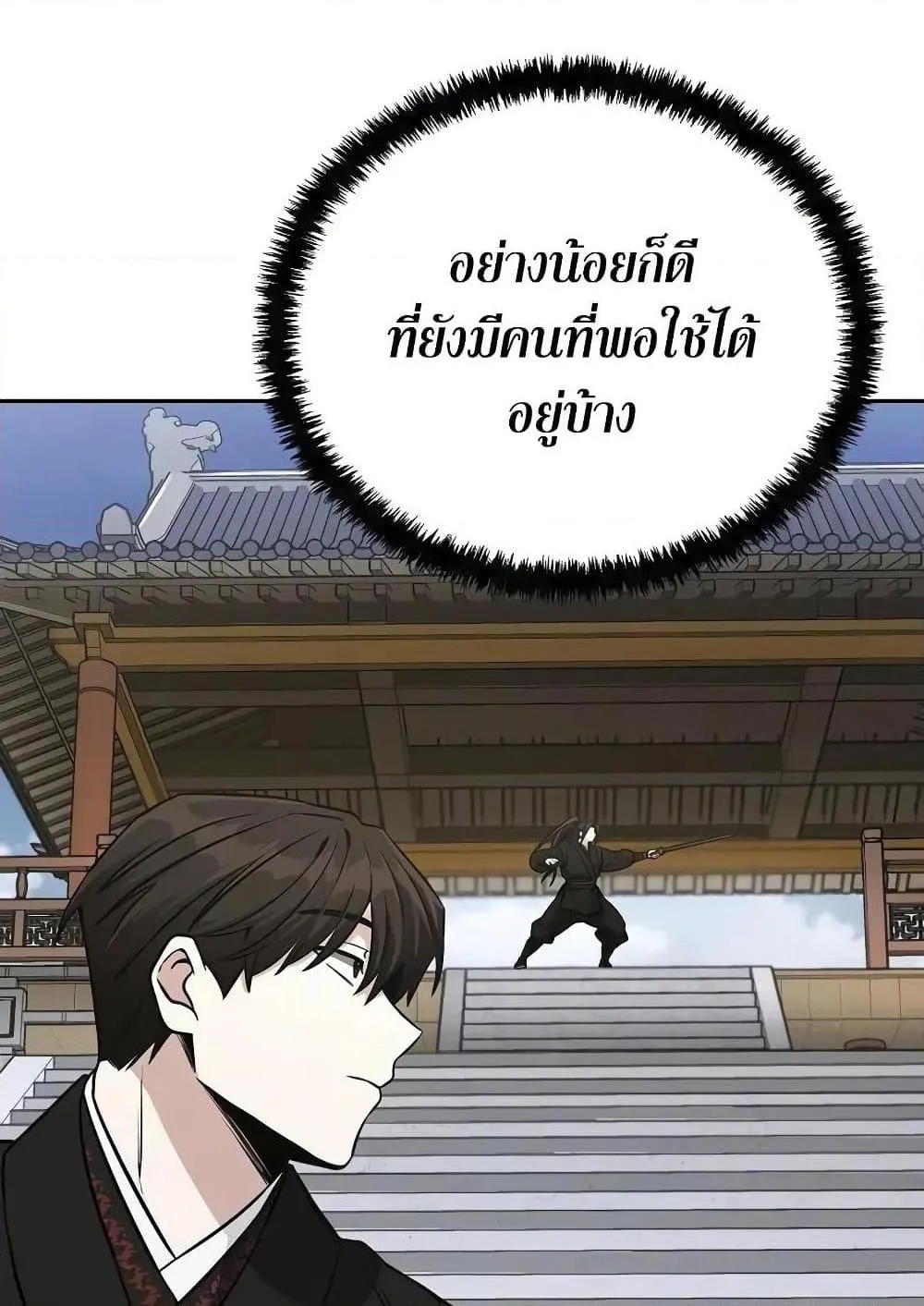 Mount Hua Sect’s Genius Phantom Swordsman ตอนที่ 3 หน้า 51