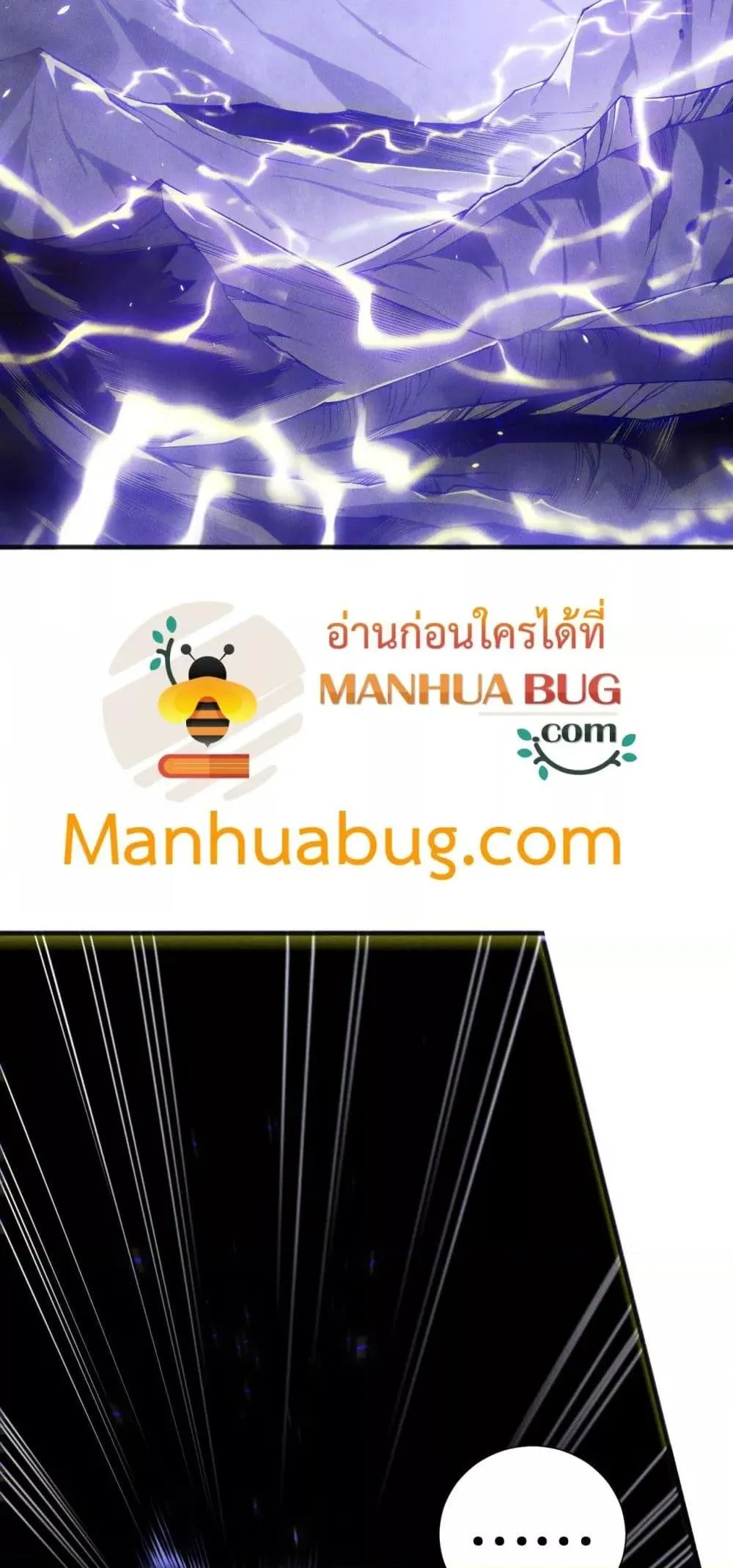 Disastrous Necromancer ตอนที่ 174 หน้า 21