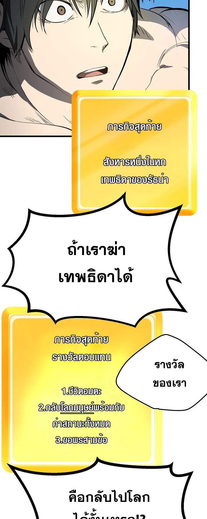 Survival Of Blade King ตอนที่ 4 หน้า 10