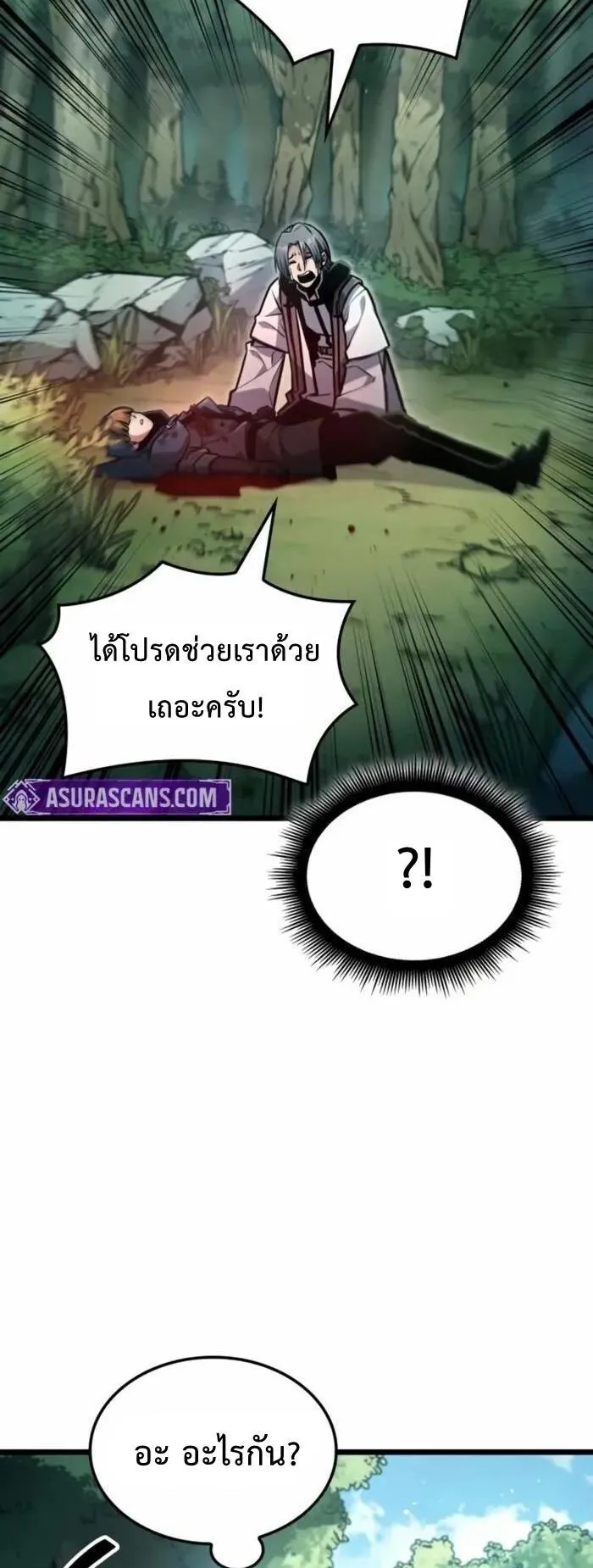 Emperor of Solo Play ตอนที่ 5 หน้า 5
