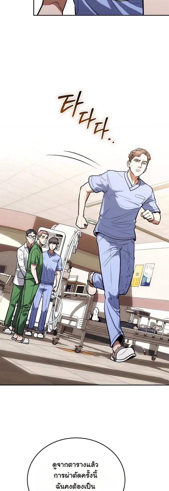 Hua Tuo Becomes a Surgeon ตอนที่ 2 หน้า 47