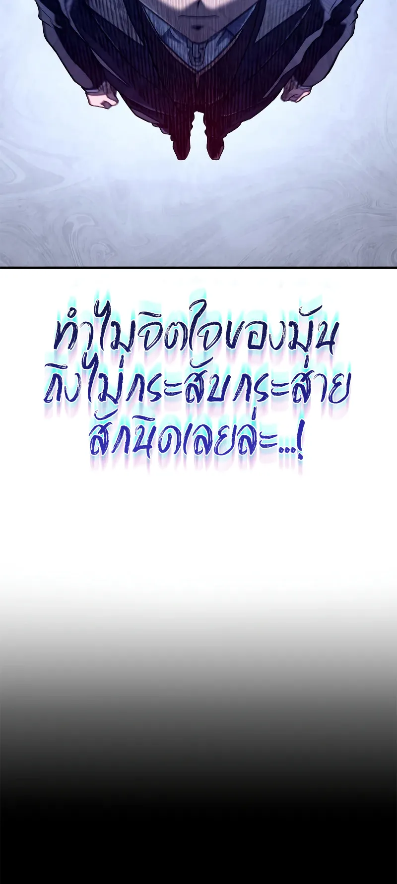 Revenge of the Iron-Blooded Sword Hound ตอนที่ 68 หน้า 15