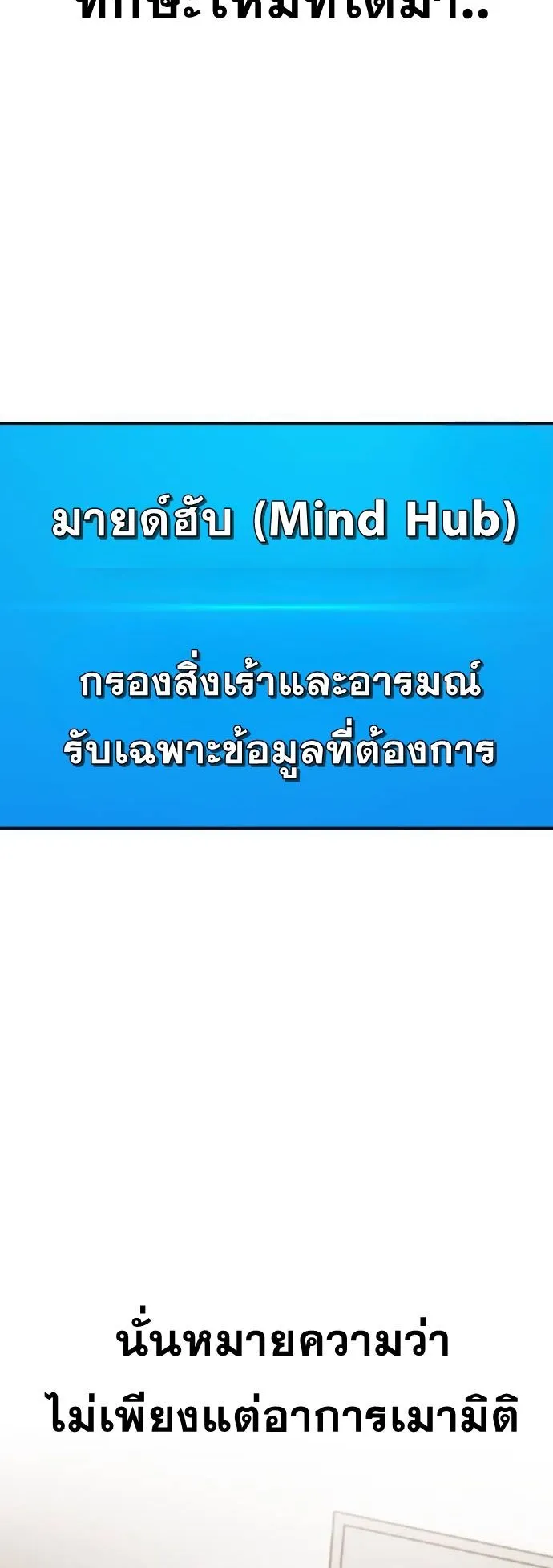 Sovereign of the Infinite Clones ตอนที่ 2 หน้า 26