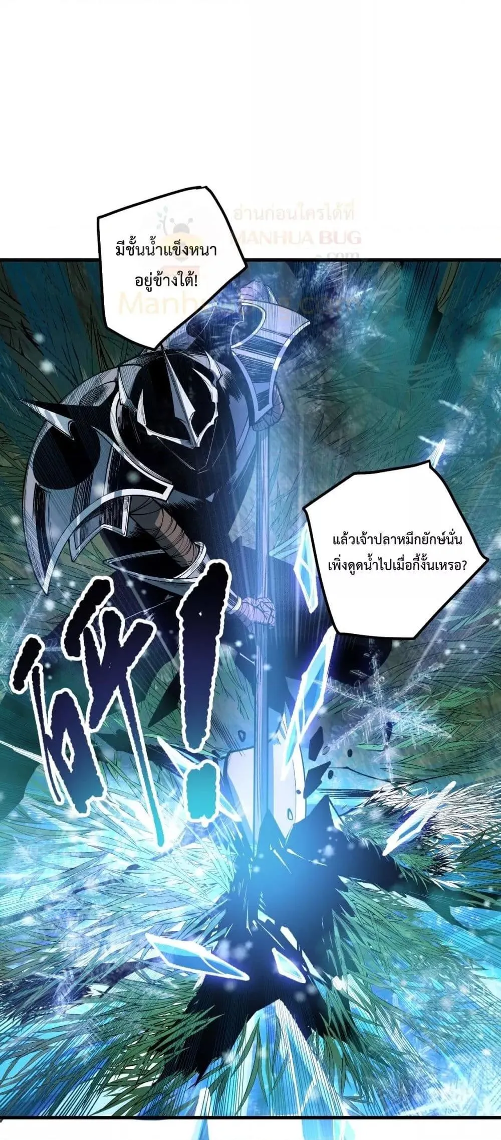 Disastrous Necromancer ตอนที่ 211 หน้า 37