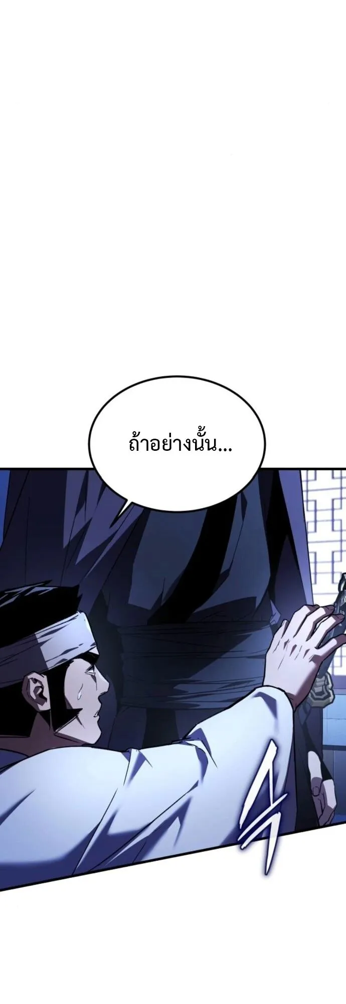 The Demon God ตอนที่ 5 หน้า 27