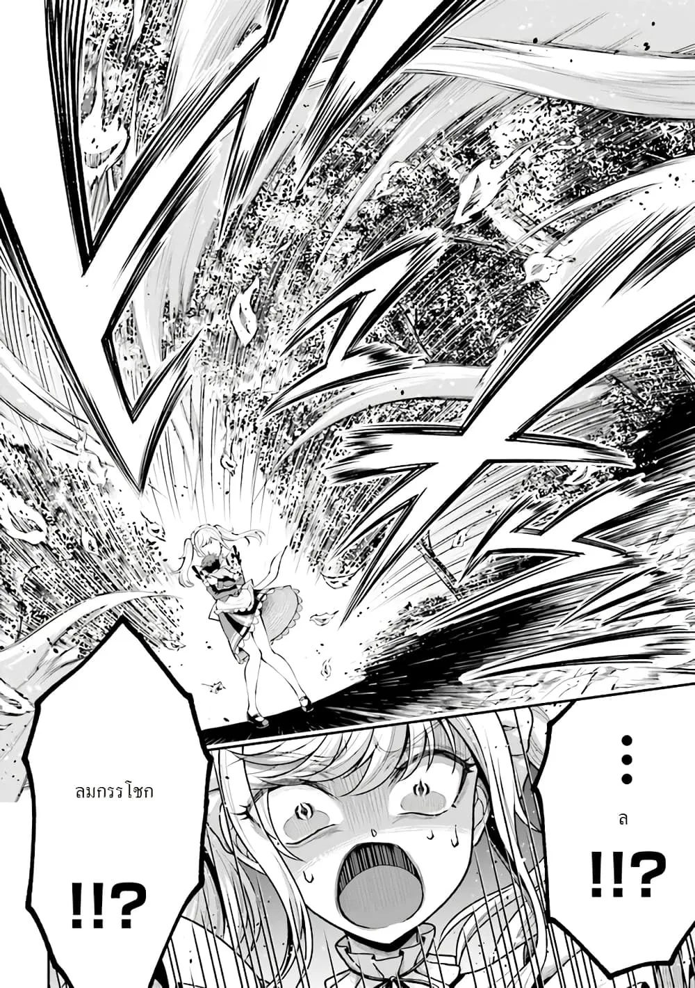Tensei Gotoki de Nigerareru to demo Niisan ตอนที่ 2.2 หน้า 8