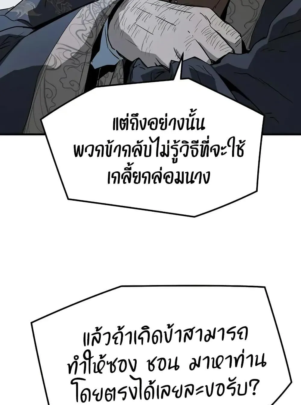 Absolute Regression ตอนที่ 70 หน้า 22