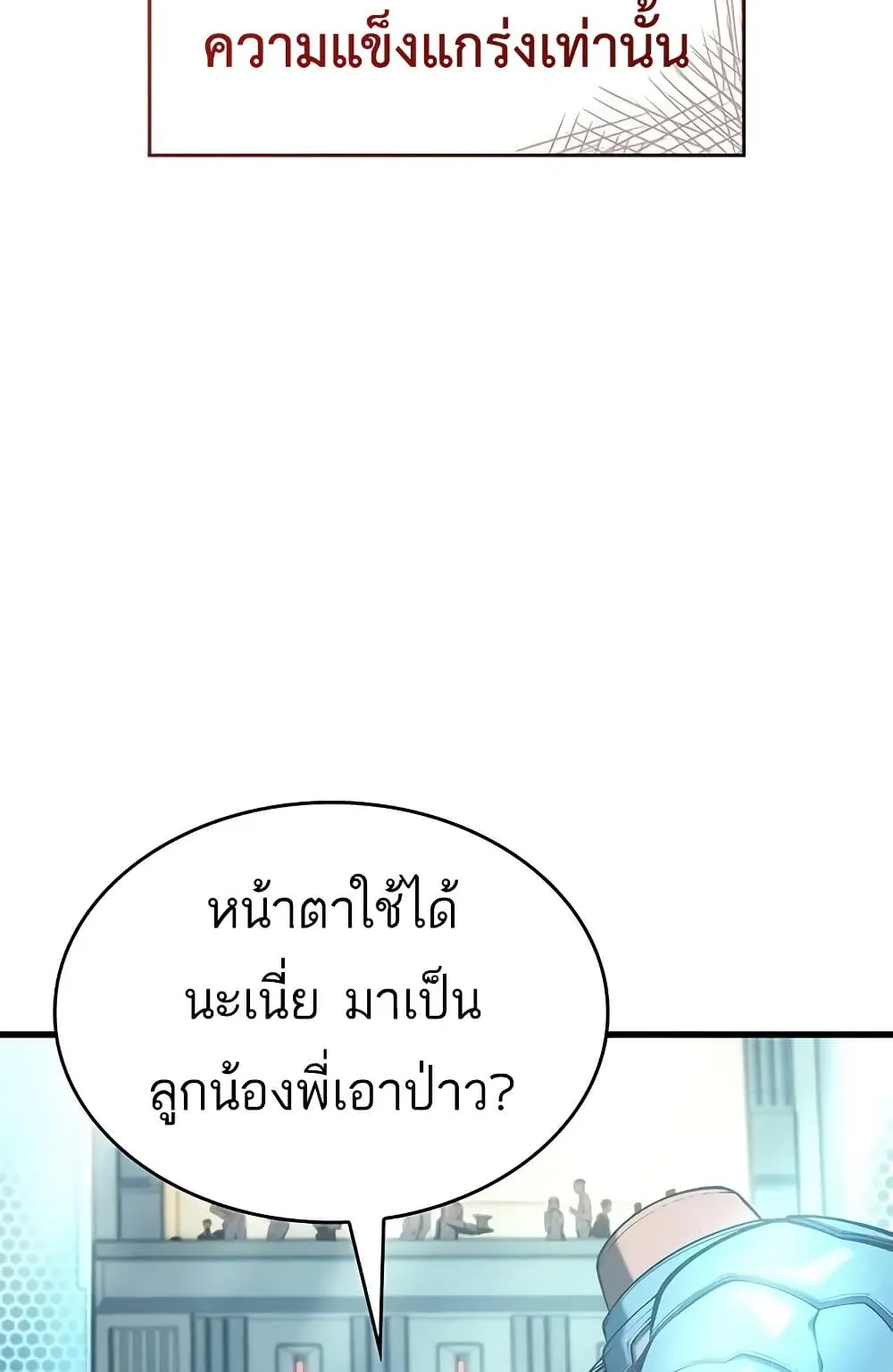 Bad Born Blood ตอนที่ 9 หน้า 42
