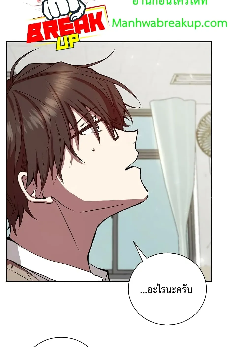 My School Life Pretending To Be a Worthless Person ตอนที่ 1 หน้า 58