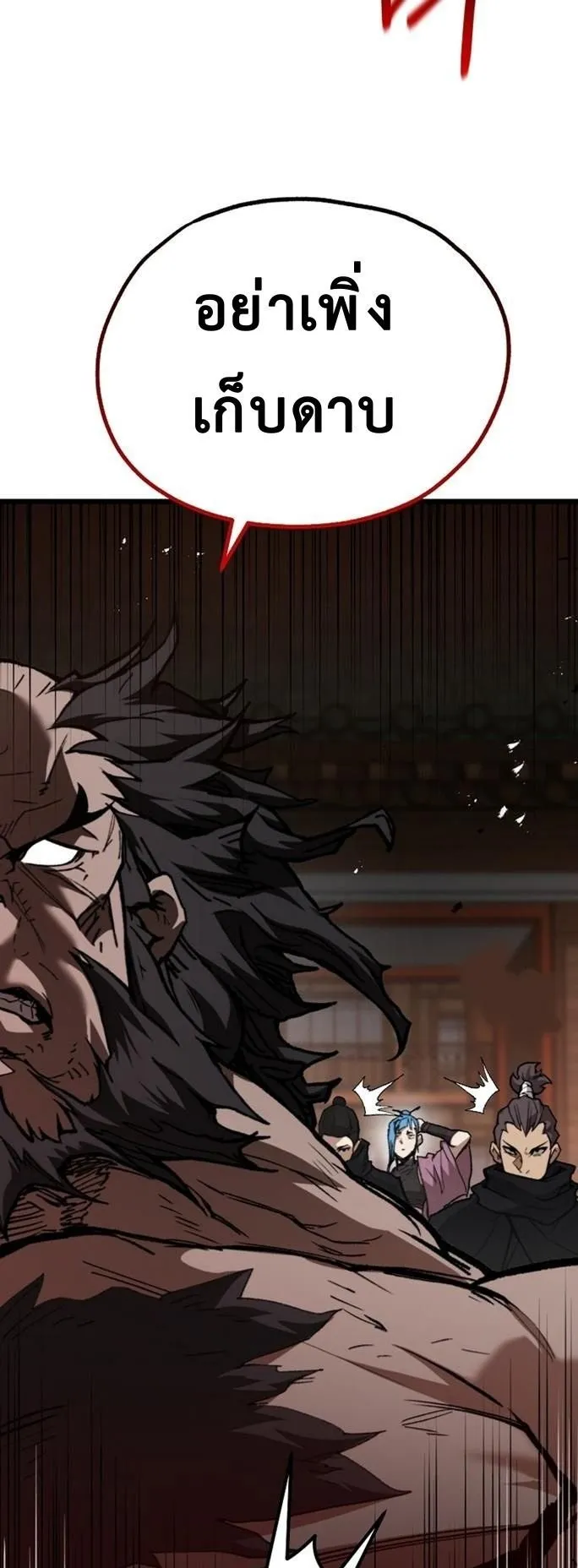 Unrivaled Spear Ghost ตอนที่ 39 หน้า 34