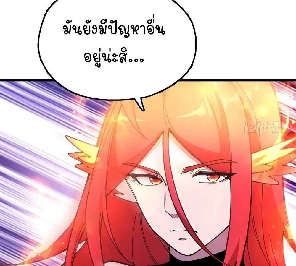 Goddess Evolution ตอนที่ 7 หน้า 47