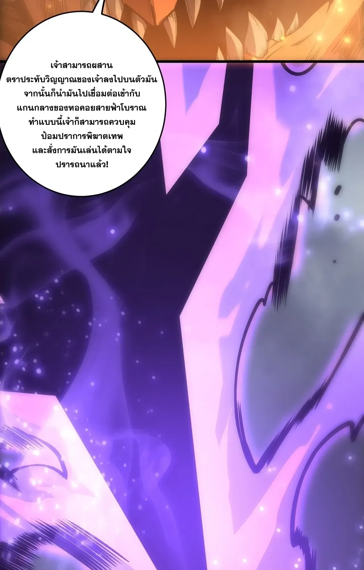 Disastrous Necromancer ตอนที่ 276 หน้า 26
