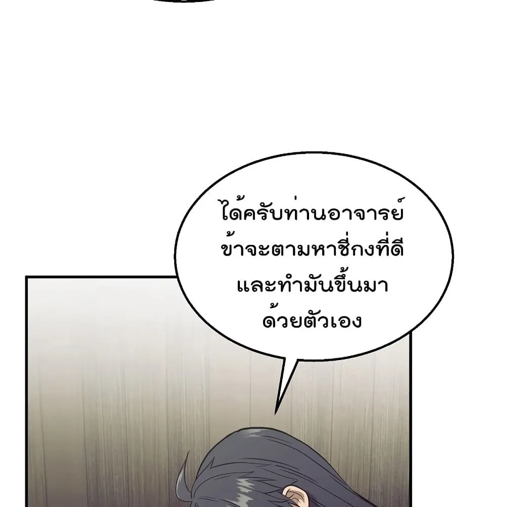 Millennium Spinning ตอนที่ 2.2 หน้า 55