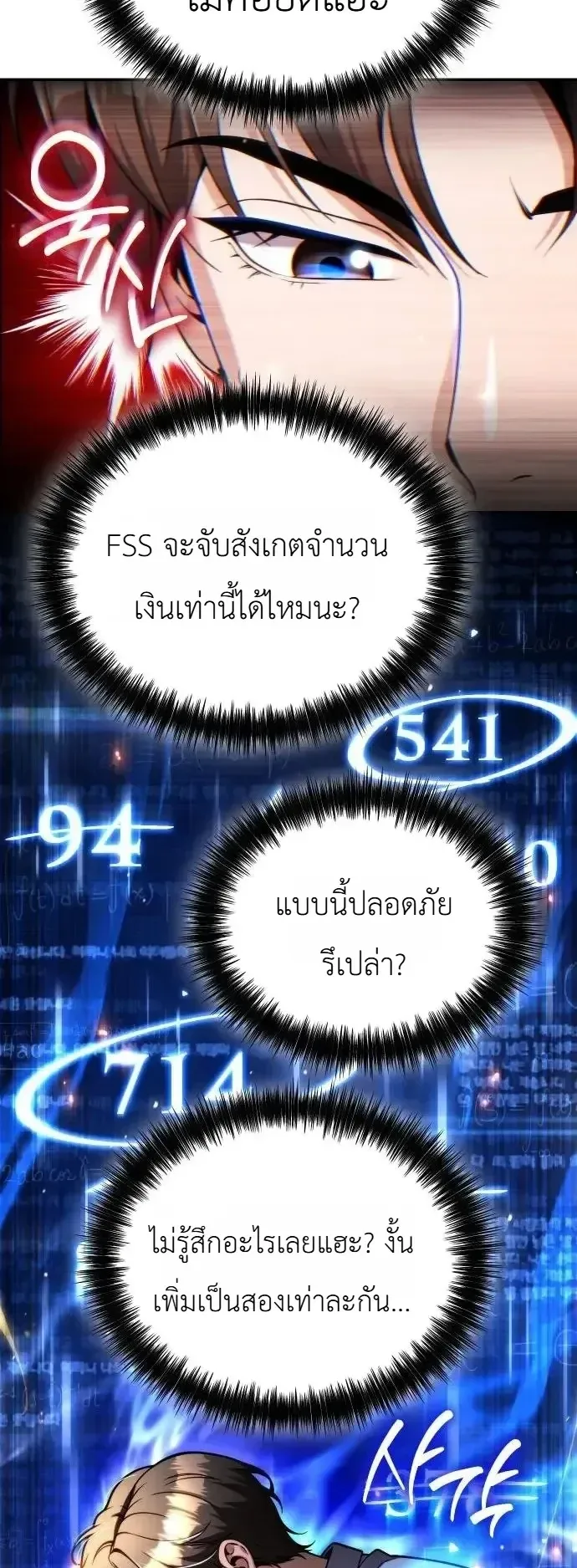 The Money Keeps Piling Up Even If I Spend It ตอนที่ 15 หน้า 22