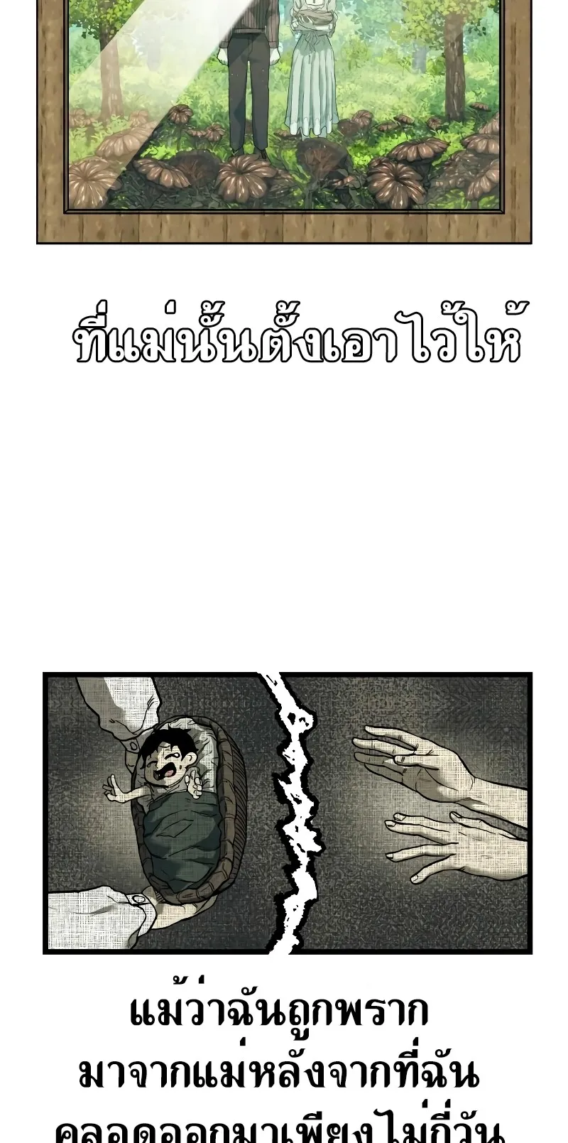 Surviving the Apocalypse ตอนที่ 1 หน้า 17