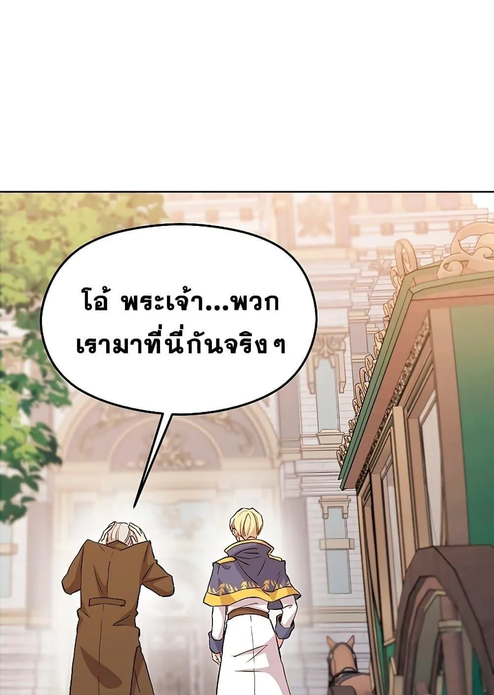 Archmage Transcending Through Regression ตอนที่ 2 หน้า 167