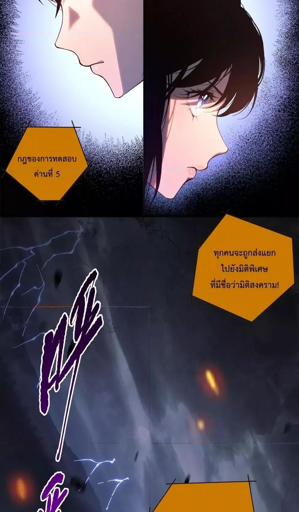 Disastrous Necromancer ตอนที่ 11 หน้า 29