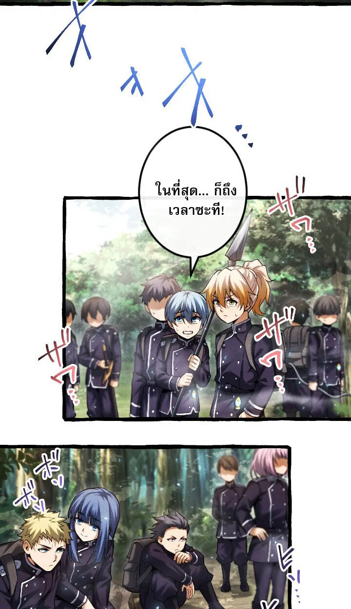 Return of the First Patriarch: The Strongest Reincarnates into His Descendant 1000 Years Later ตอนที่ 10 หน้า 105