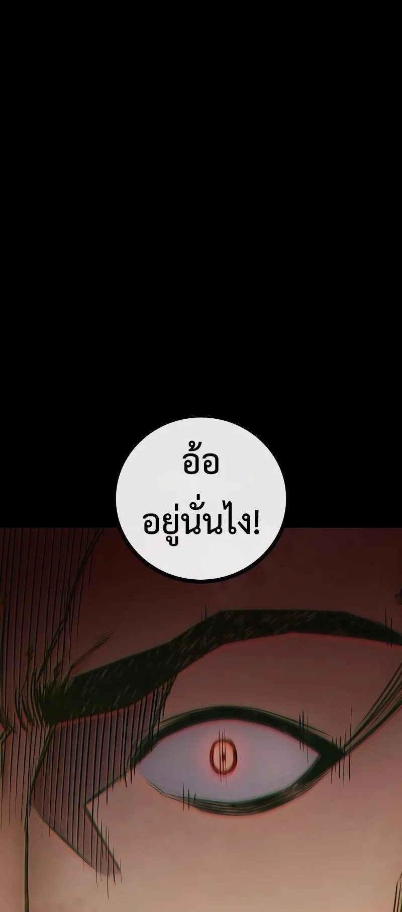 Juvenile Prison ตอนที่ 5 หน้า 79