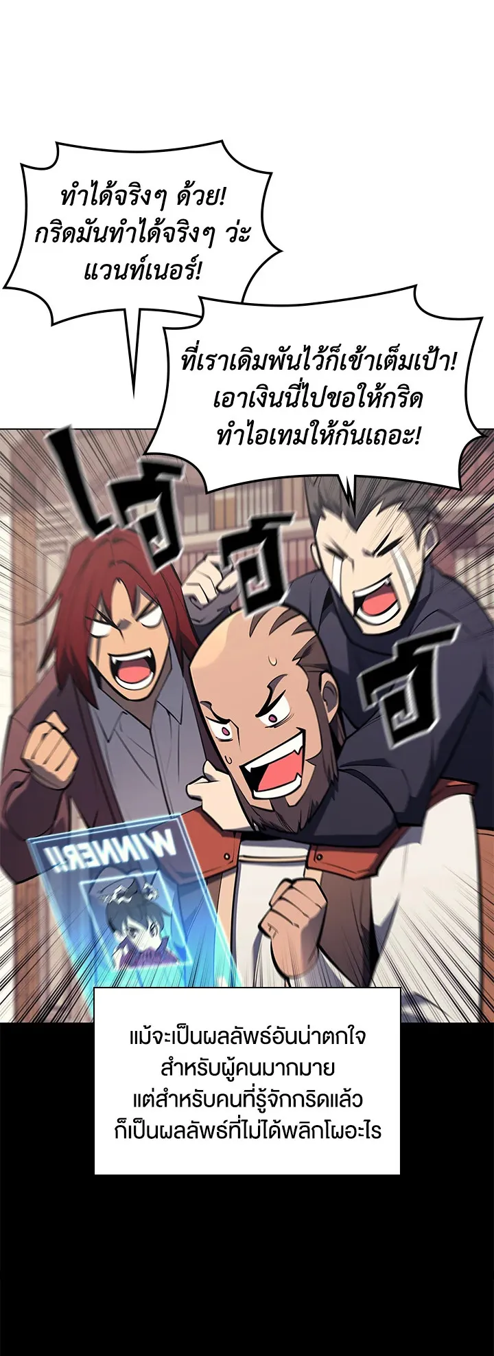 Overgeared ตอนที่ 97 หน้า 34