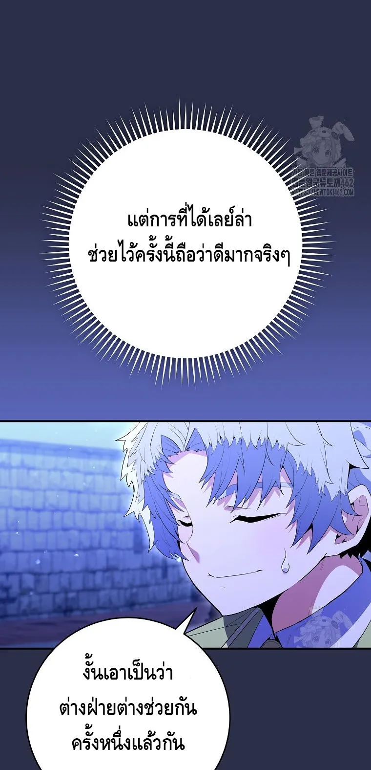 Reincarnated as a Genius Prodigy of a Prestigious Family ตอนที่ 9 หน้า 53