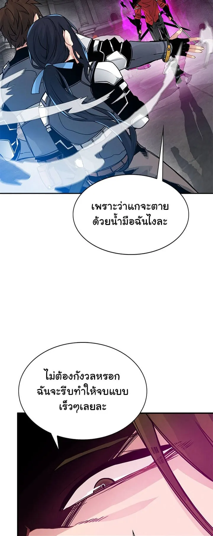 SSS-Class Gacha Hunter ตอนที่ 7 หน้า 13