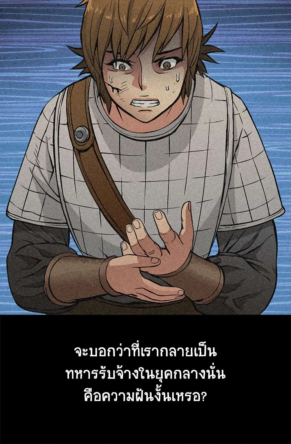 Dimensional Mercenary ตอนที่ 3 หน้า 57
