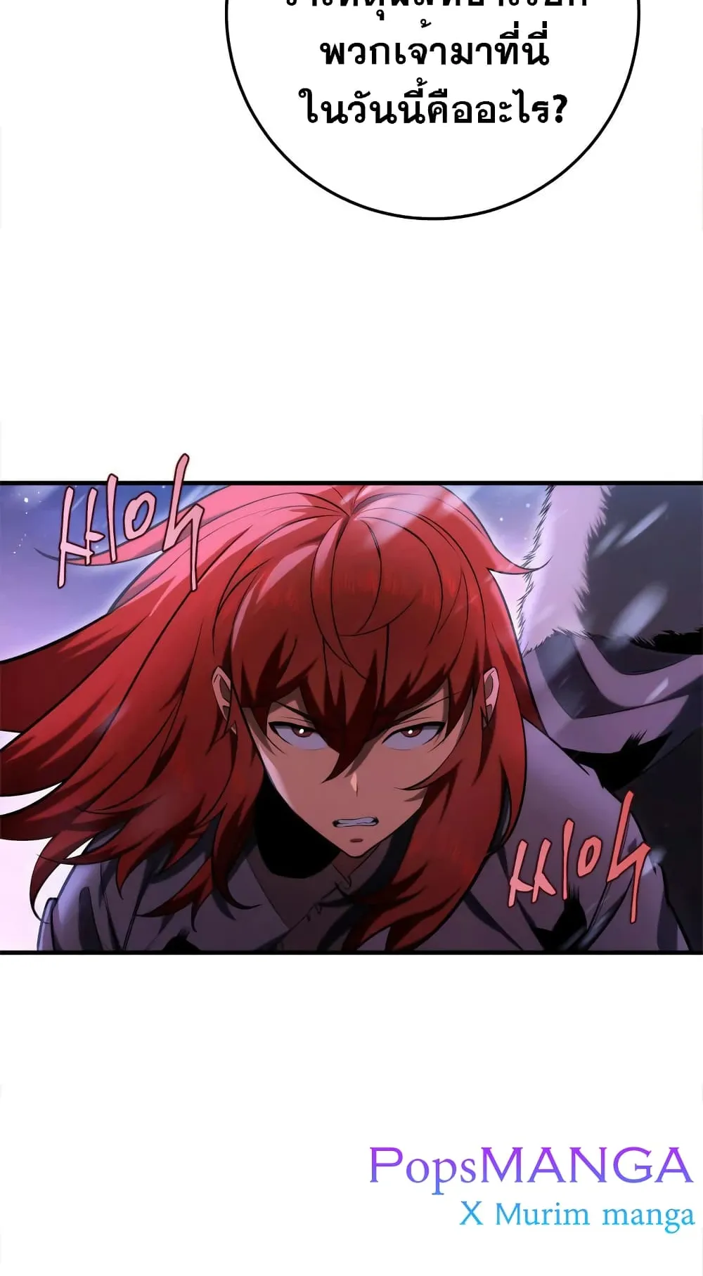 Heavenly Inquisition Sword ตอนที่ 11 หน้า 77
