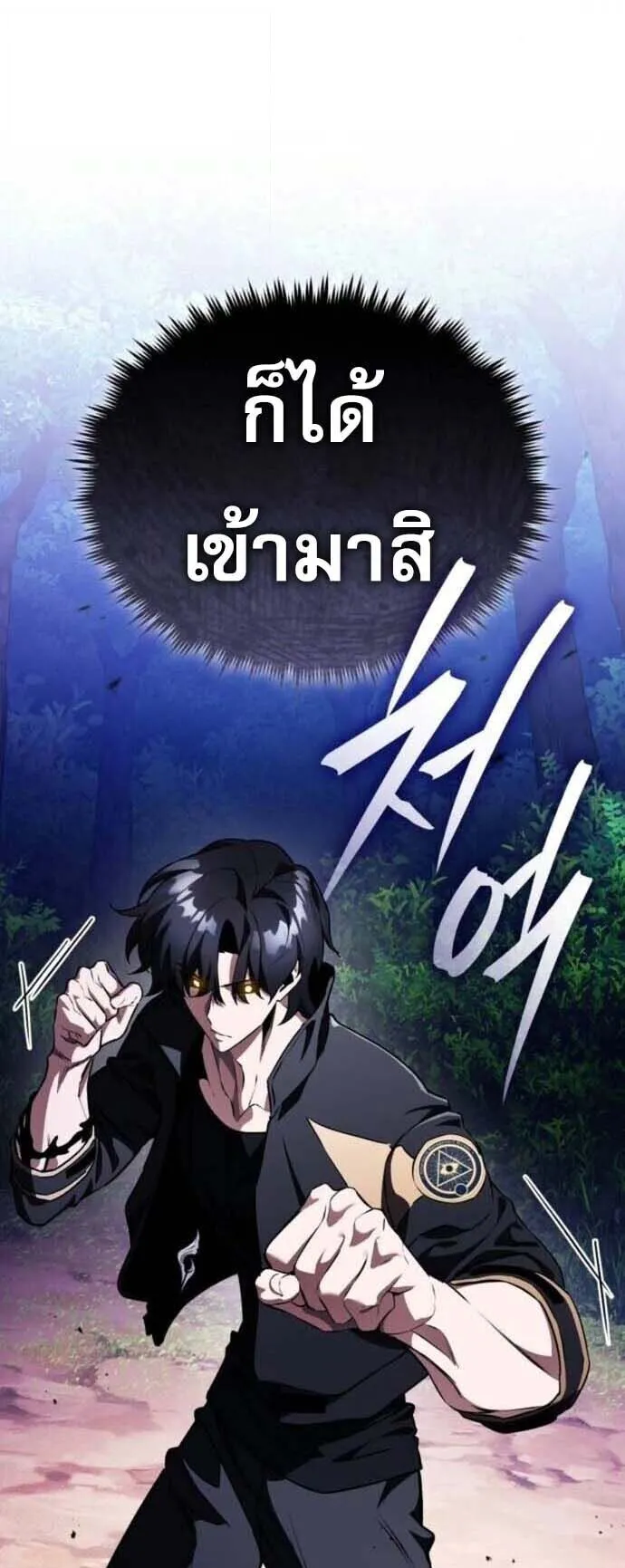 Echoes of the Reverse Planet ตอนที่ 16 หน้า 62