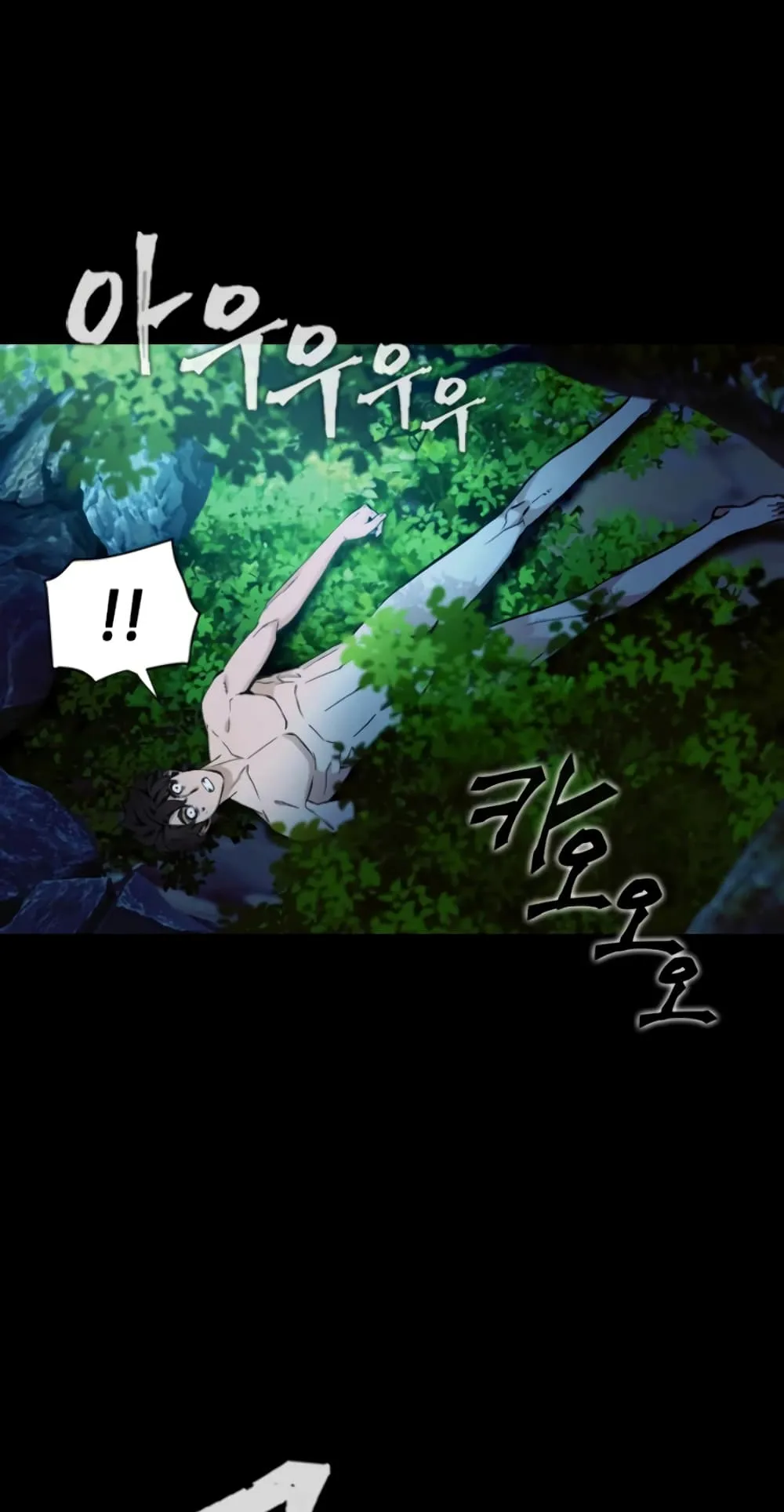 The Druid of Seoul Station ตอนที่ 1 หน้า 48