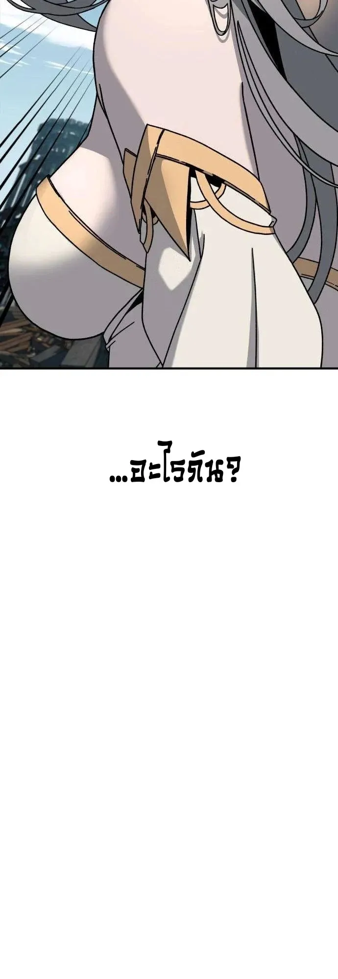 To Hell With the Status Window ตอนที่ 3 หน้า 36
