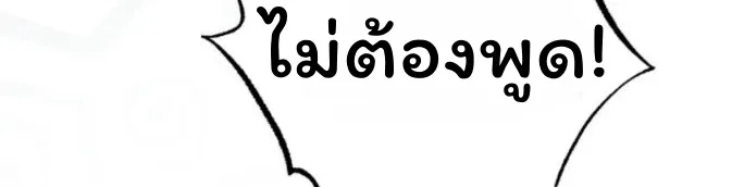 The Top Ranker’s Guide to an Aspiring Writer Life ตอนที่ 12 หน้า 24