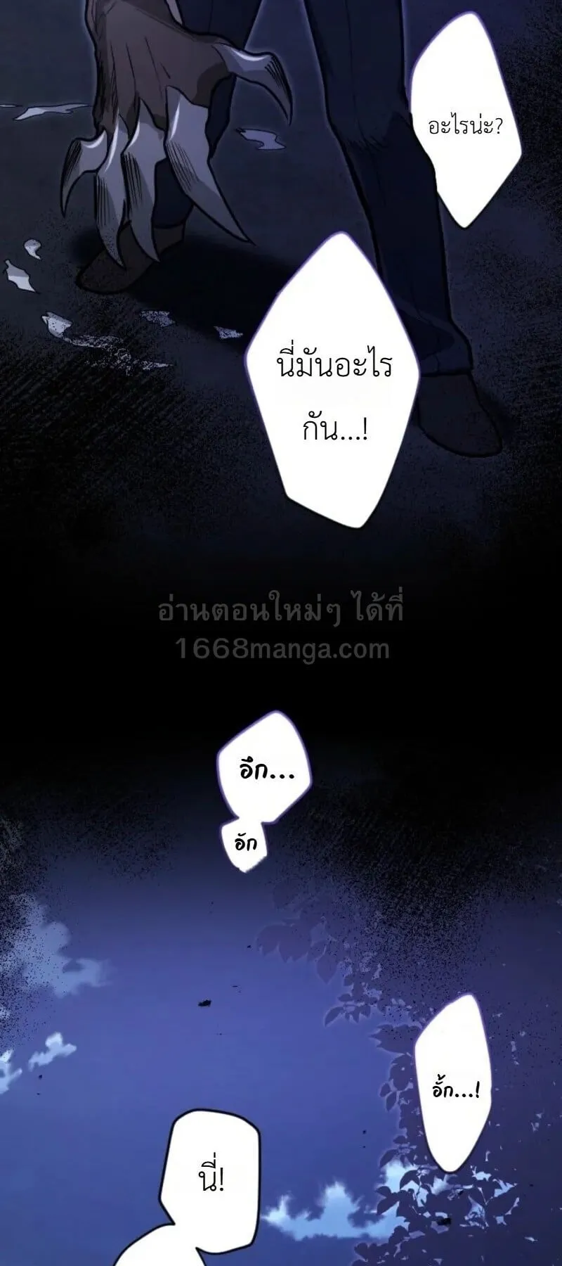 The Magic Theory of the Regressed Sword Saint ตอนที่ 21 หน้า 48
