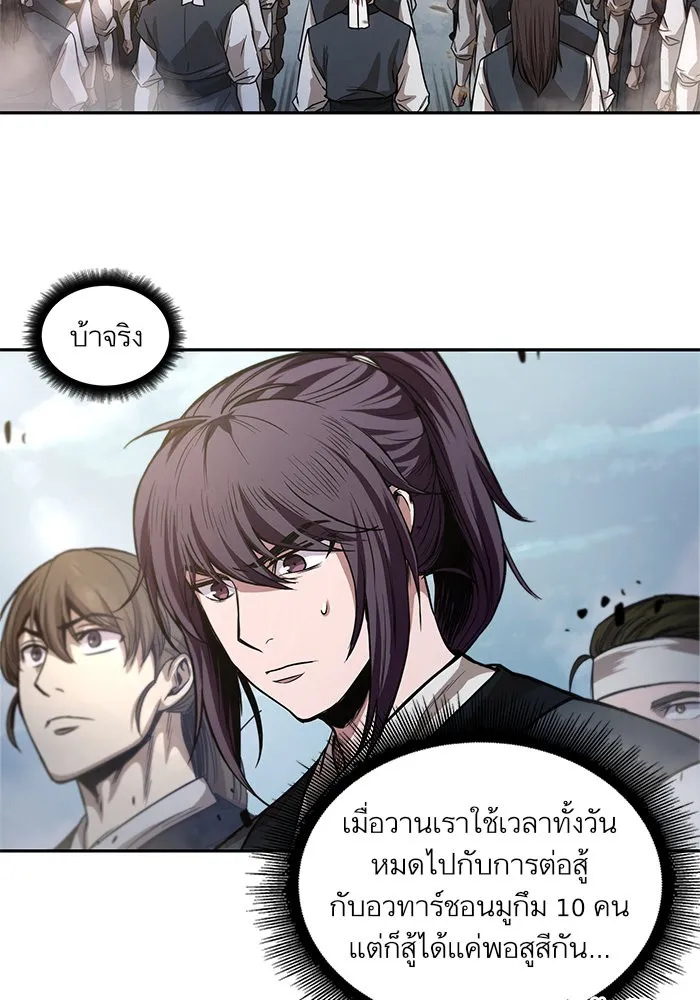 Nano Machine Chapter 35 หน้า 40
