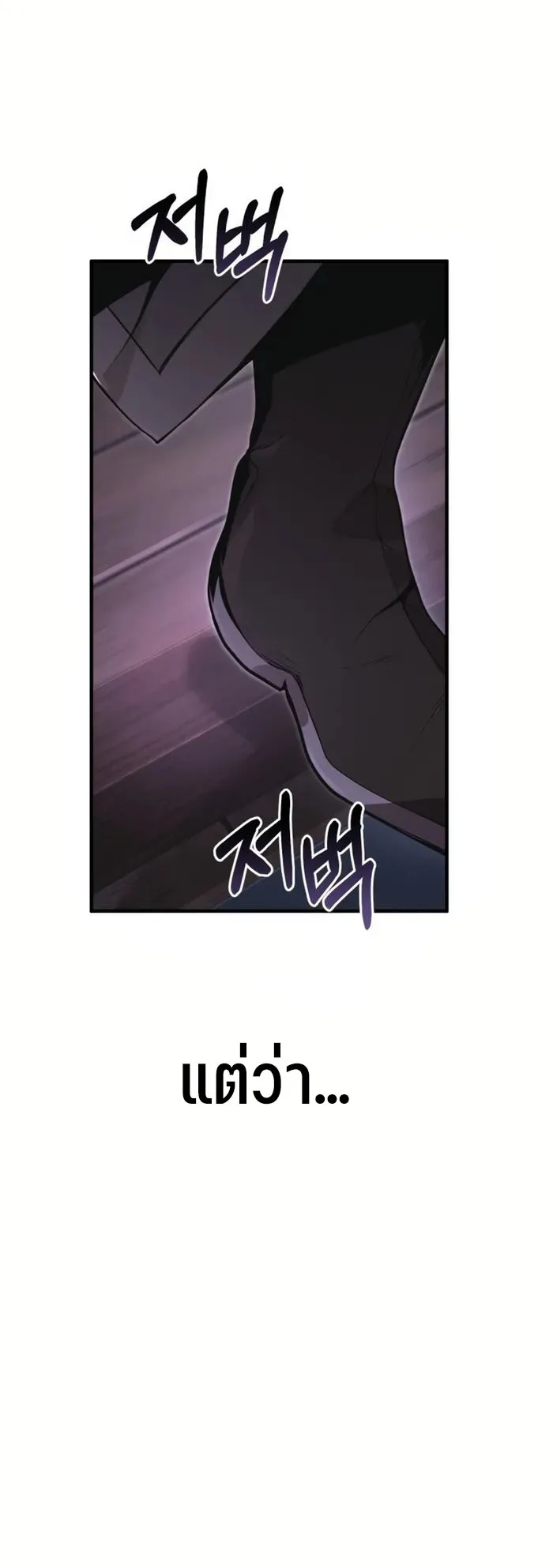 The Anxious Demon Cult Leader ตอนที่ 2 หน้า 19