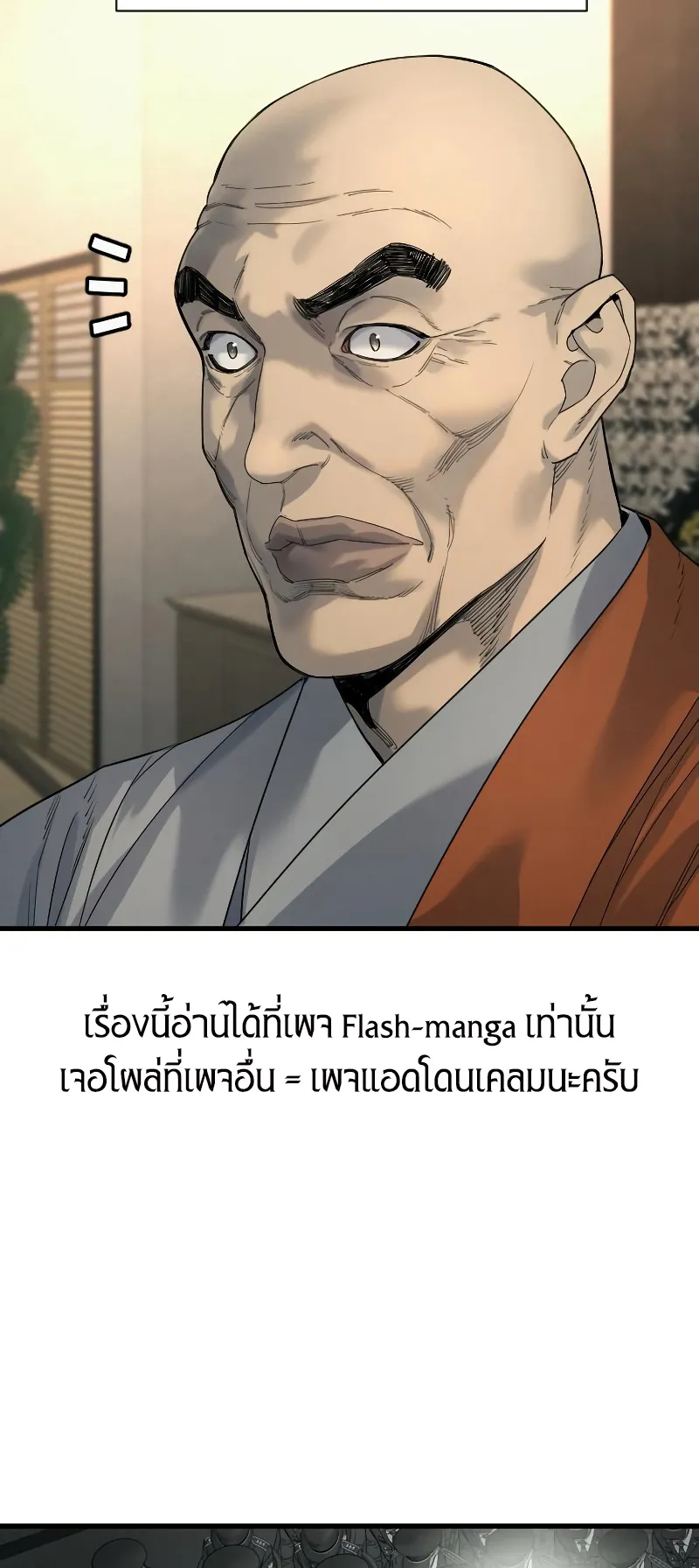 Return of the Bloodthirsty Police ตอนที่ 31 หน้า 14