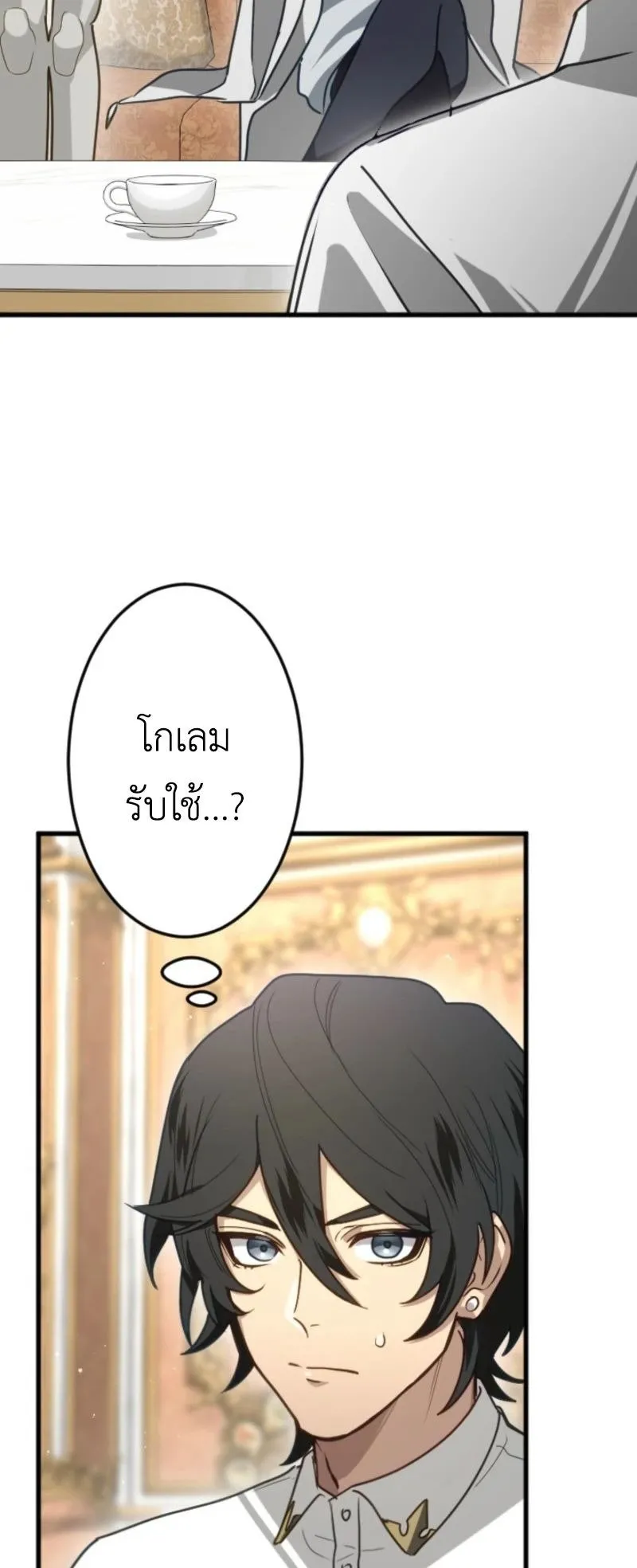 The Magic Theory of the Regressed Sword Saint ตอนที่ 4 หน้า 38