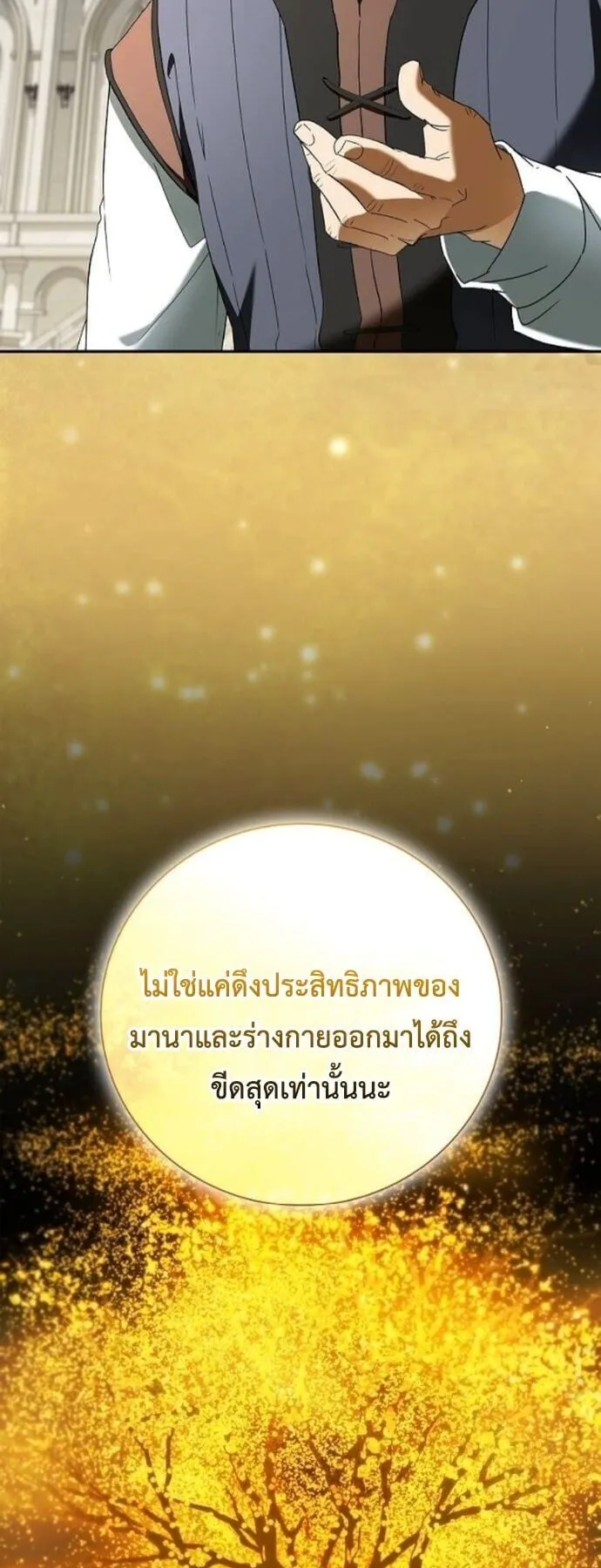 I Was Reincarnated as the Third Son of a Duke ตอนที่ 17 หน้า 28