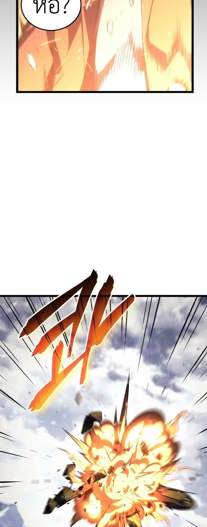 Solo Leveling: Ragnarok ตอนที่ 65 หน้า 34