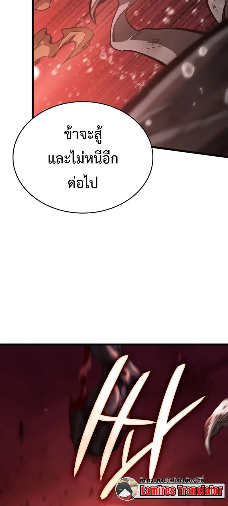 Crimson Reset ตอนที่ 1 หน้า 102