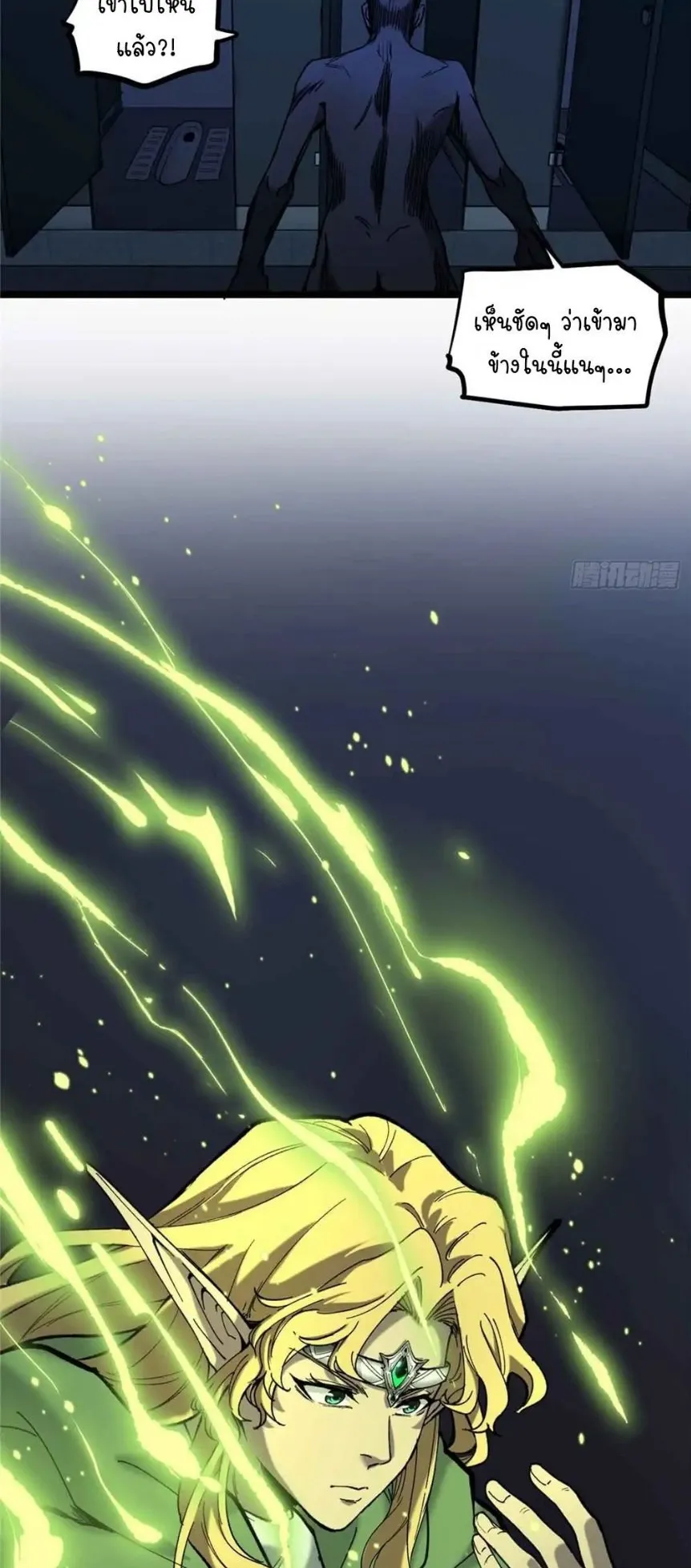 Gatekeeper of the Boundless Worlds ตอนที่ 6 หน้า 26