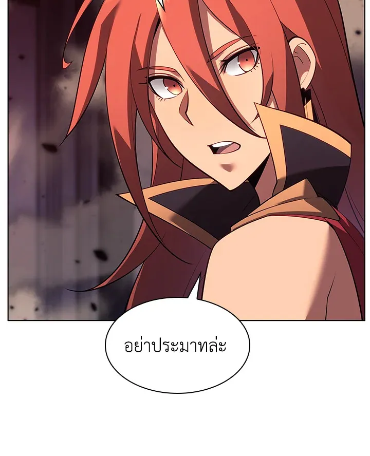 Overgeared ตอนที่ 153 หน้า 78