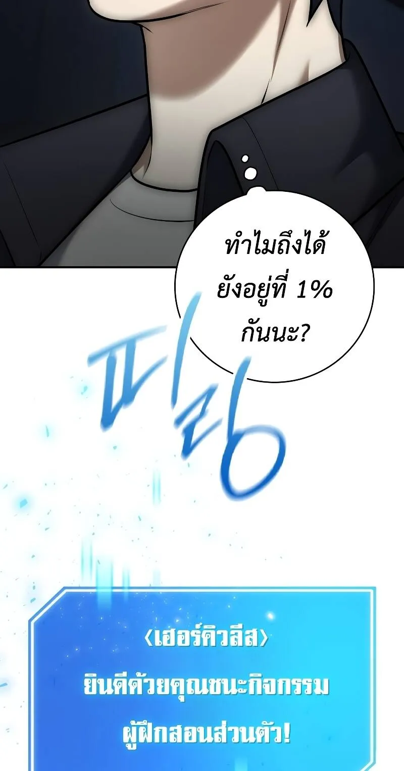 Subscribed To The Transcendental Channels ตอนที่ 11 หน้า 52