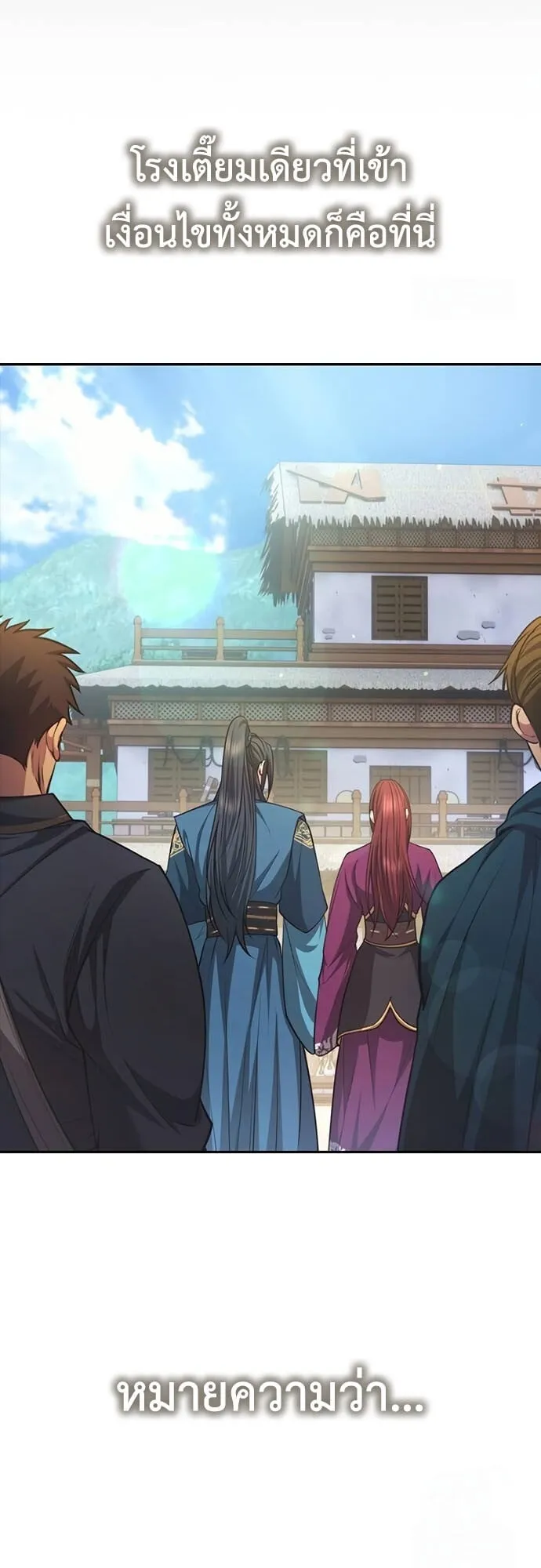 Regression of the Yong Clan Heir ตอนที่ 5 หน้า 73