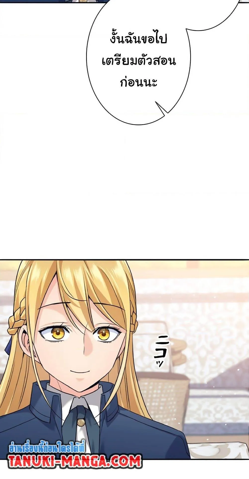 I Quit the Hero’s Party ตอนที่ 9 หน้า 65