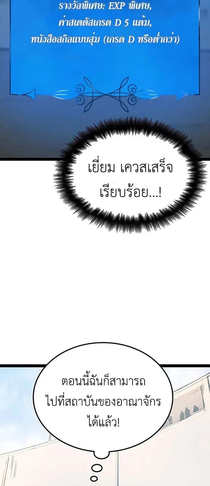 The Count’s Youngest Son is A Player ตอนที่ 4 หน้า 71