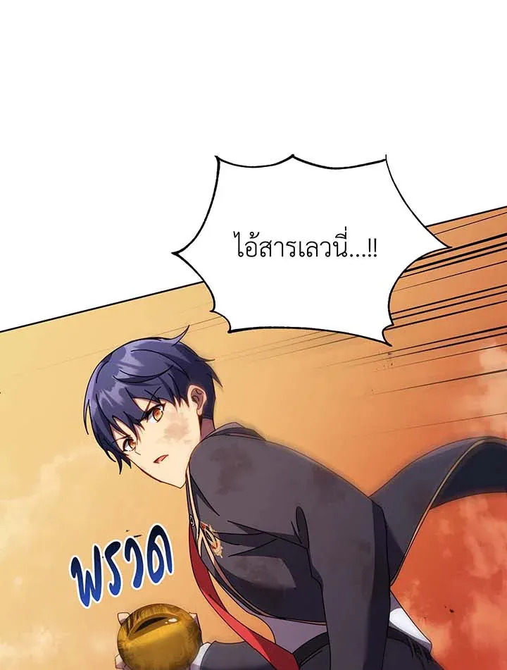 Necromancer Academy’s Genius Summoner Chapter 85 หน้า 87