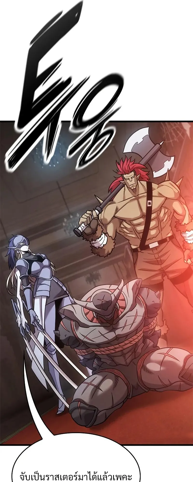 What a Bountiful Harvest, Demon Lord! ตอนที่ 14 หน้า 28